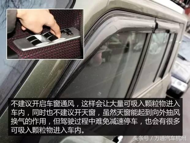 <b>關上車窗就沒有霧霾？霧霾天開車的這些事你都</b>